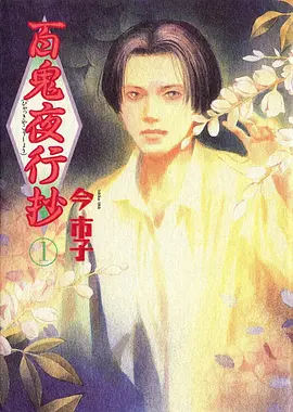 蓝光影院武侠动漫雾隐剑客海报